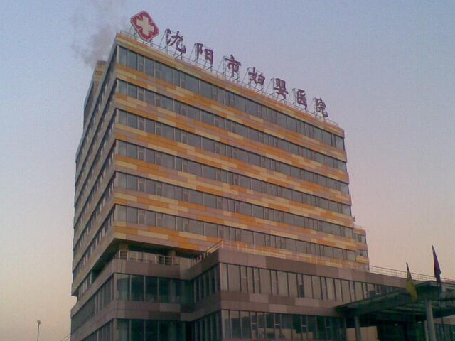 沈阳市妇婴医院可以开展第三代试管