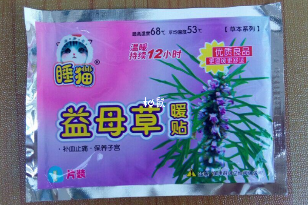益母草暖宫贴没有催经效果