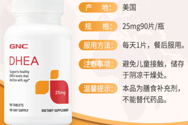 DHEA服用后对人体有好处