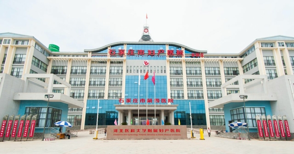 石家莊市婦產醫院全貌