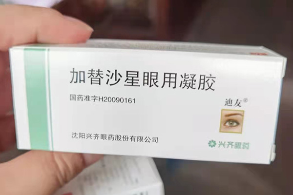 儿童不要使用加替沙星眼用凝胶