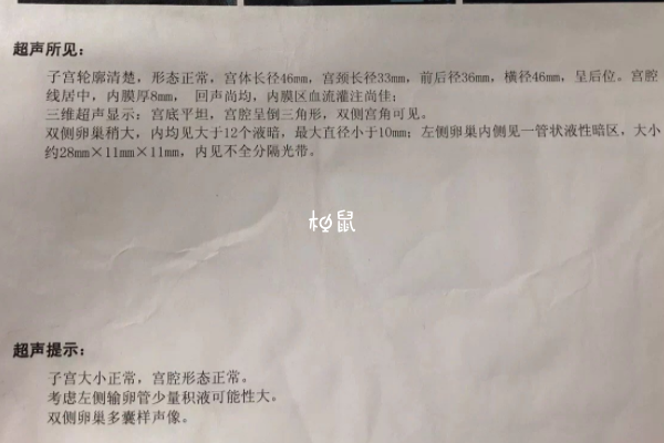 輸卵管積水需要進行治療