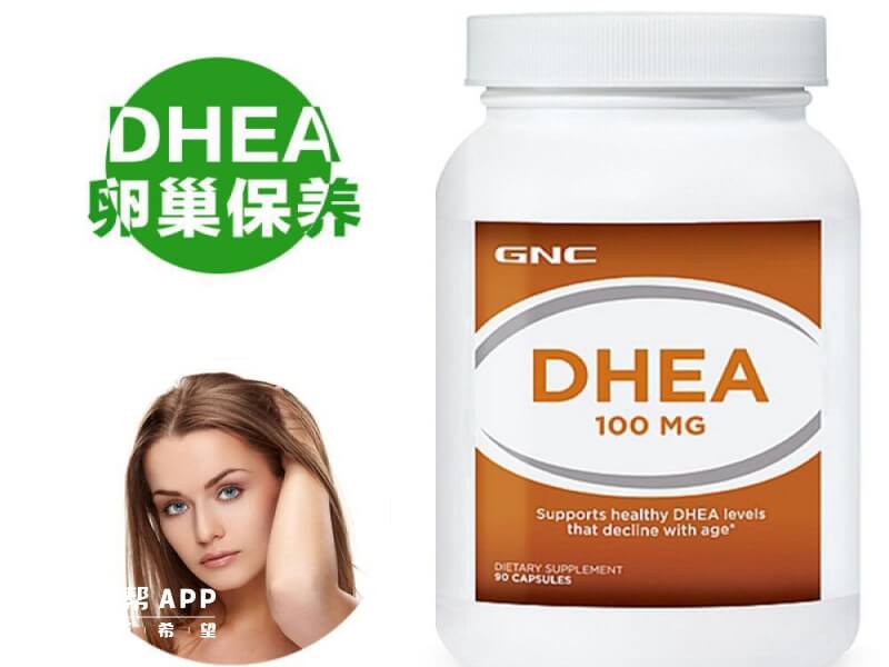 dhea作用