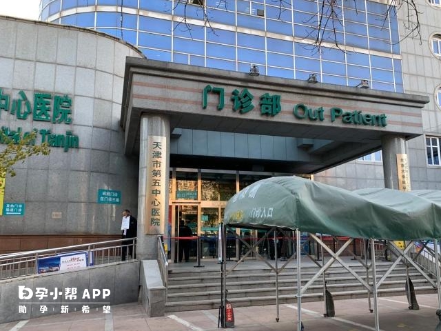 天津市第五中心医院成立于1949年