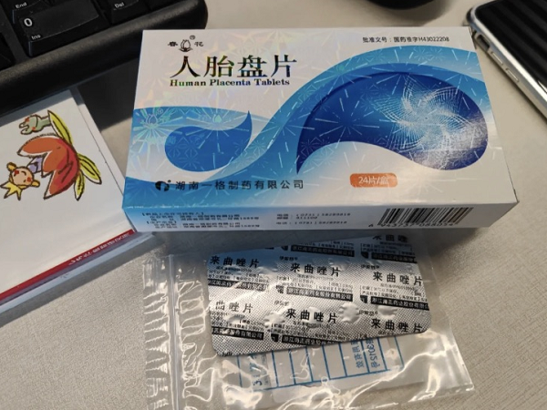 然胎盘片可以治不孕