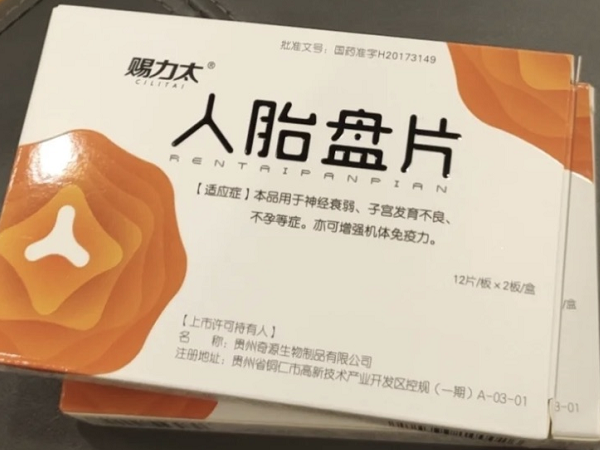 取卵后可以吃人胎盘片