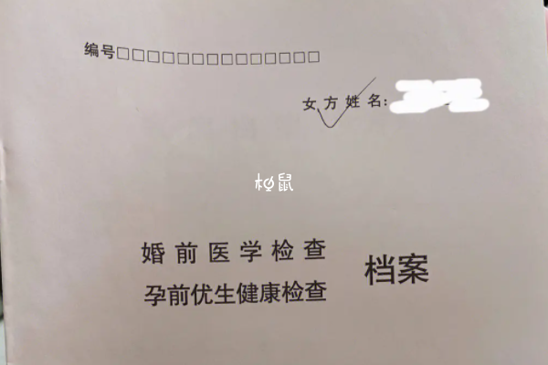 西安市符合条件的夫妻都能申请免费孕前检查