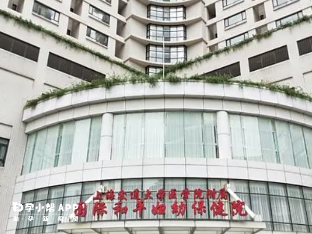 國際和平婦幼保健院