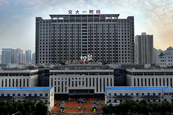 西安交通大学第一附属医院能供卵