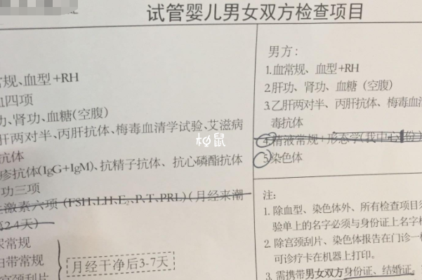 做试管前夫妻需要进行检查