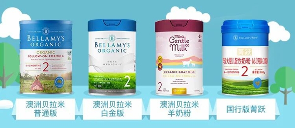 貝拉米奶粉價格