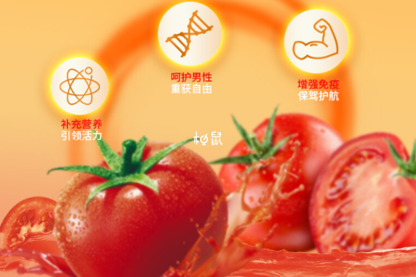 轩怡牌番茄红素品质很不错