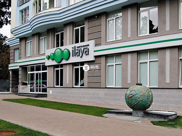 乌克兰ilaya国际医疗中心