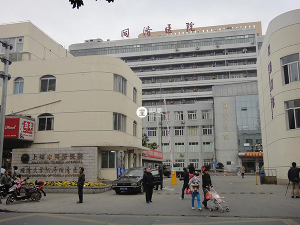 上海同济大学附属同济医院