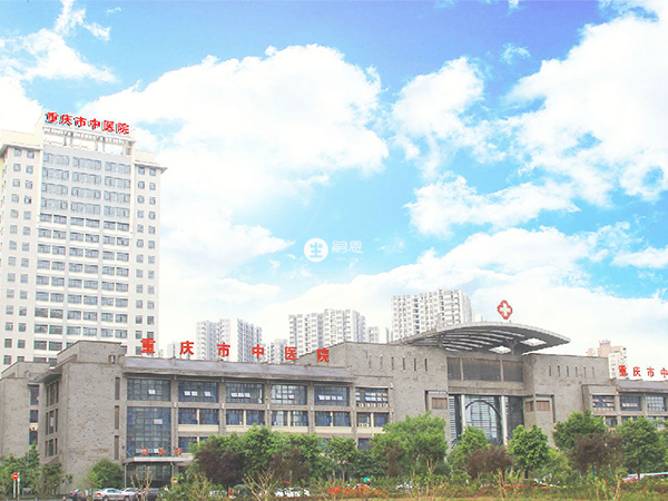 重庆市中医院可以开展夫精人工授精