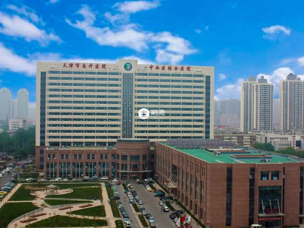 天津南开医院可开展试管婴儿技术