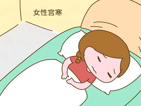 有了男朋友之后宫寒就慢慢好转了是假的