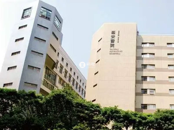 台湾台安医院