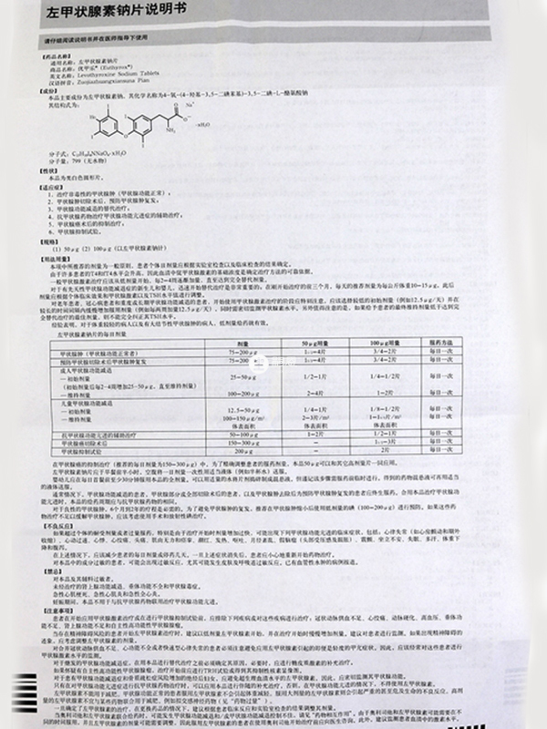 優甲樂說明書