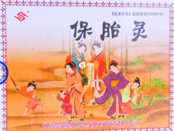 保胎靈對反覆流產的患者有保胎效果