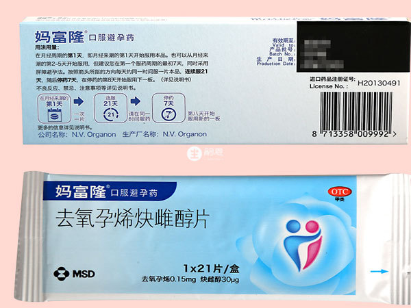 妈富隆属于短效避孕药