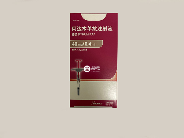 修美乐一般指阿达木单抗注射液