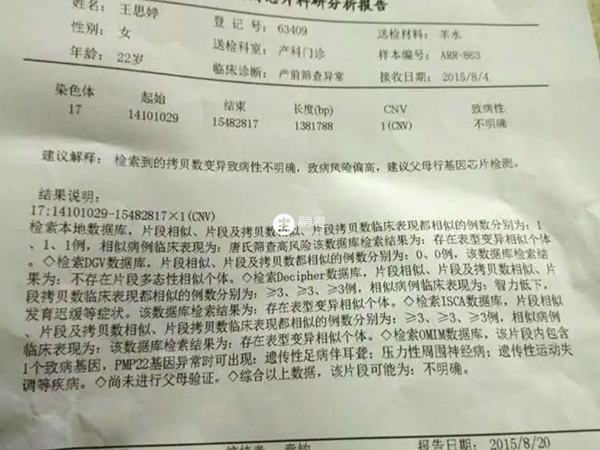 孕婦不是都要做羊水穿刺