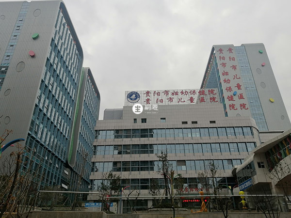 贵阳市妇幼保健院正在筹建精子库