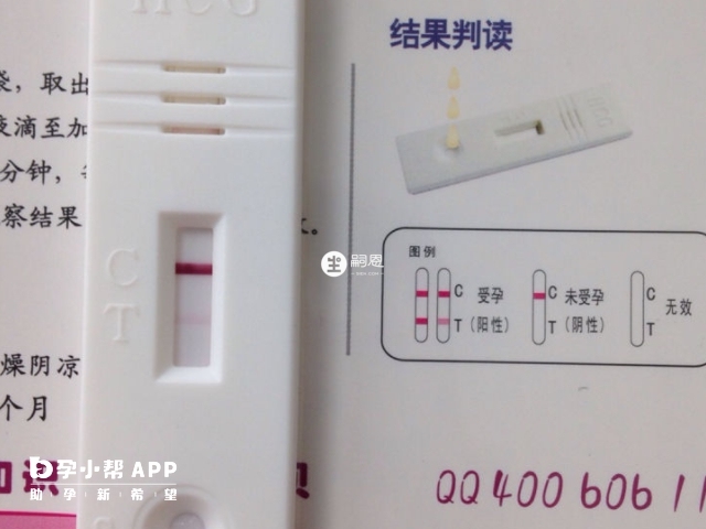 驗孕棒一條深一條淺有可能懷孕了