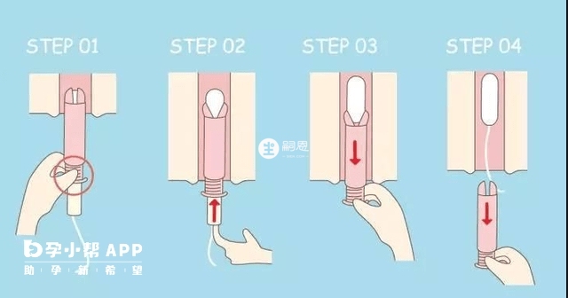 卫生棉条使用方法图示