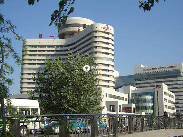 天津市第一中心醫院
