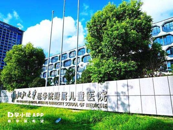 浙江大学医学院附属儿童医院