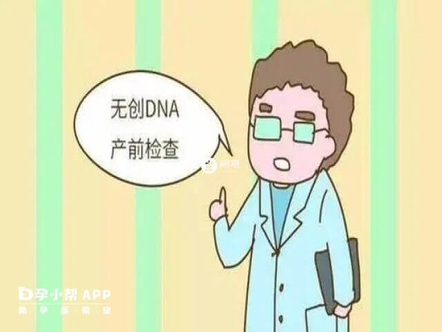 试管做无创dna的结果不准是没有科学依据的