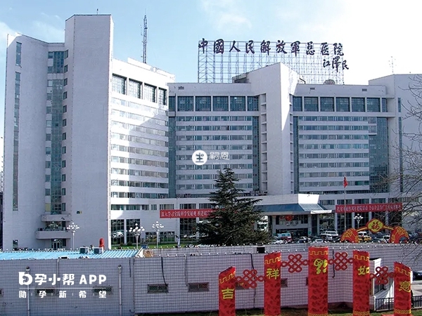 解放軍總醫院即北京301醫院