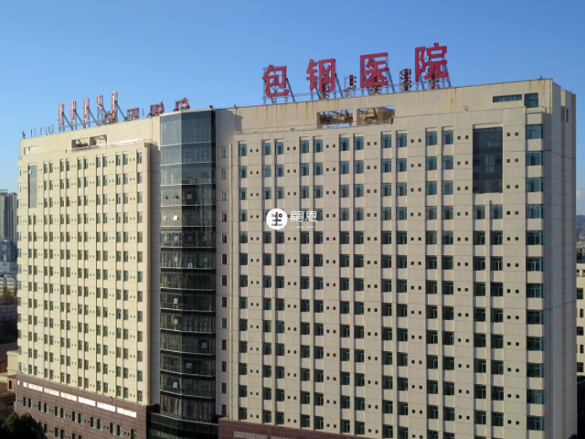 内蒙古包钢医院成立于1958年