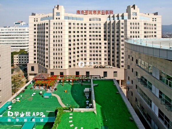 南京軍區總醫院