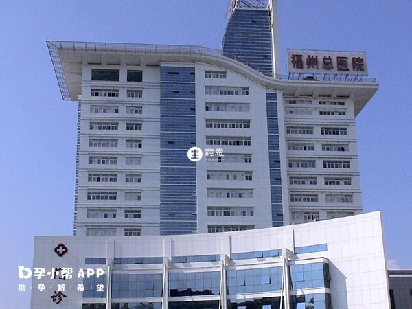 福州900医院即福州总院