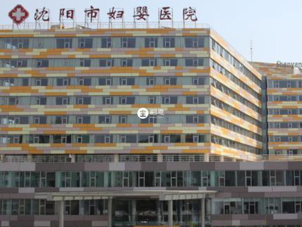 沈阳市妇婴医院始建于1933年
