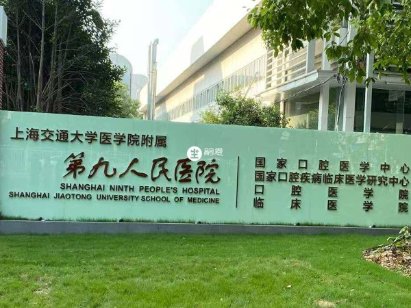 上海第九人民医院试管成功率在65%
