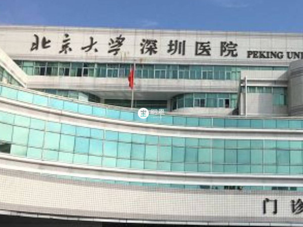 北京大学深圳医院试管婴儿通过率在51%-60%