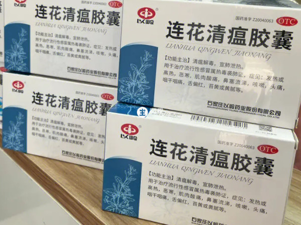 如果症狀明顯可以吃連花清瘟膠囊