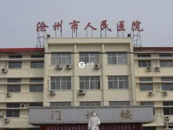 沧州人民医院试管婴儿技术不能进行性别选择