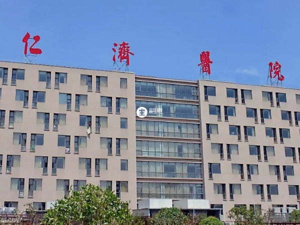上海仁济医院可以人工受孕