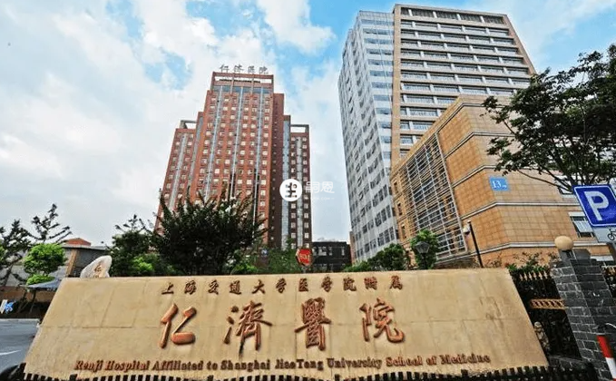 上海仁济医院试管婴儿助孕流程