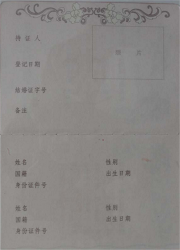 試管結婚證影印樣本一