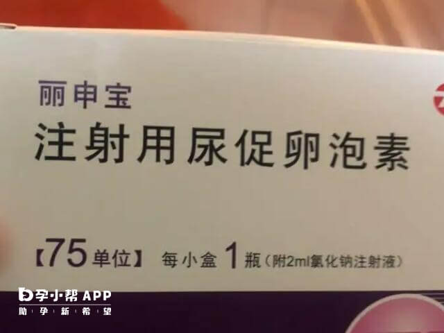 麗申寶一次打四支需要7-14天才能取卵