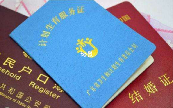 準生證建議在3個月內辦理