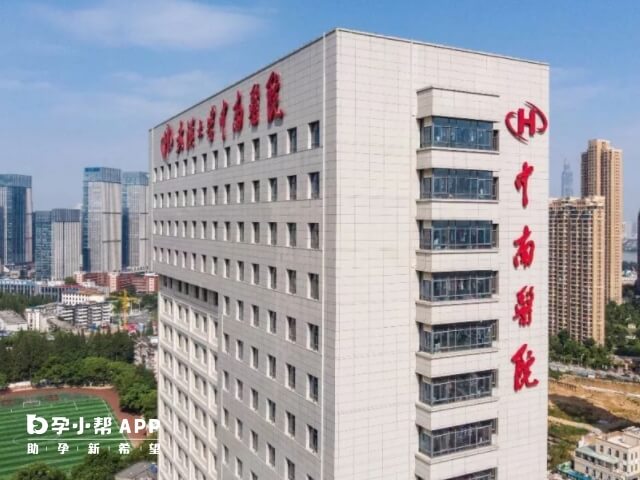 武汉大学中南医院可开展试管一代