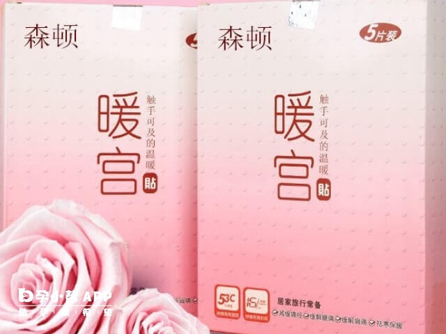 暖宮貼利用熱敷理療達到為女性暖宮的作用