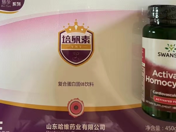 月經期可以喝培卵素